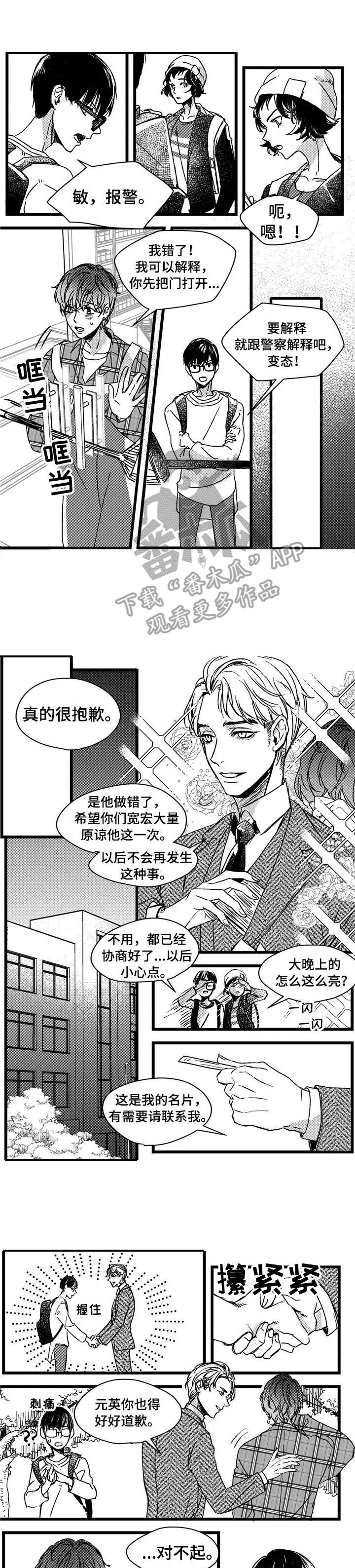 第3话0