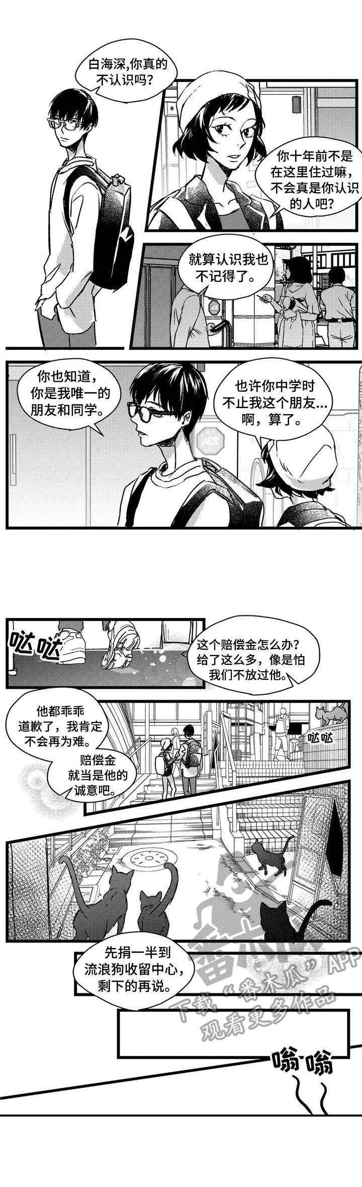 第3话2