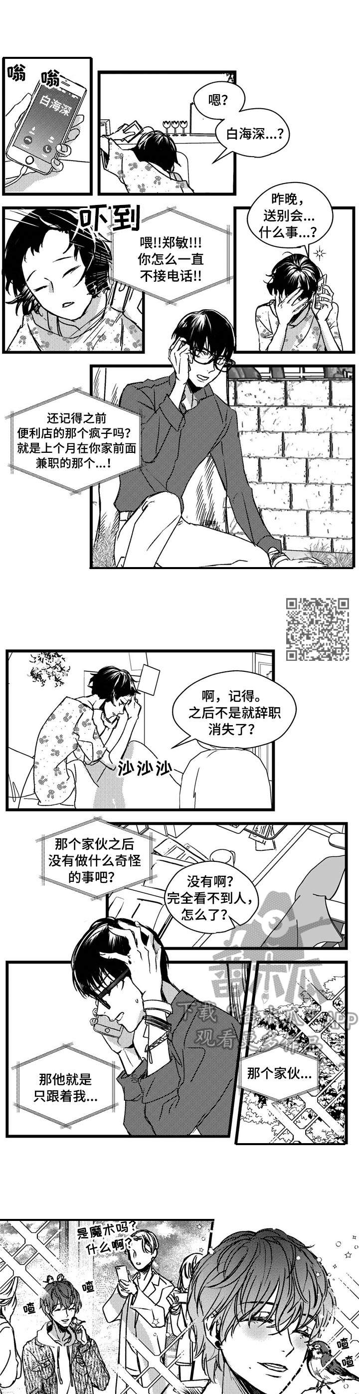 第3话3