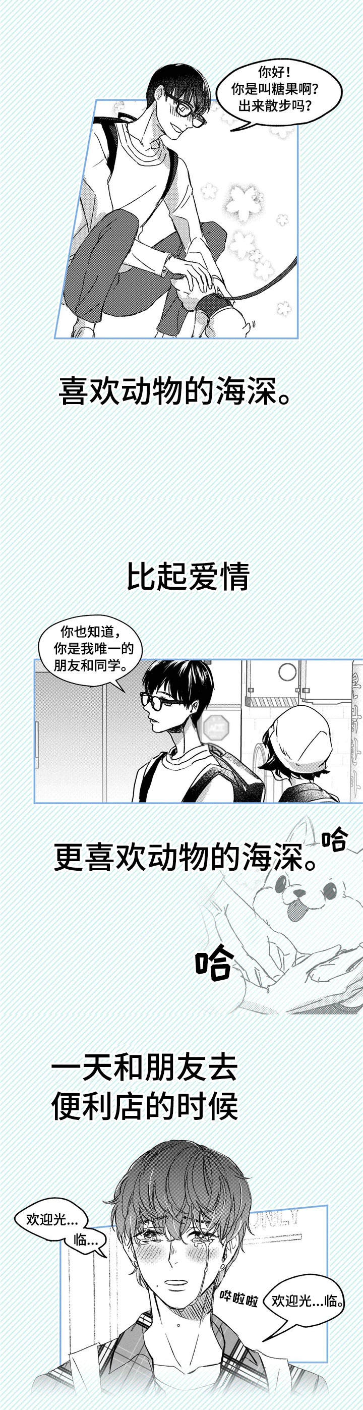 第1话0