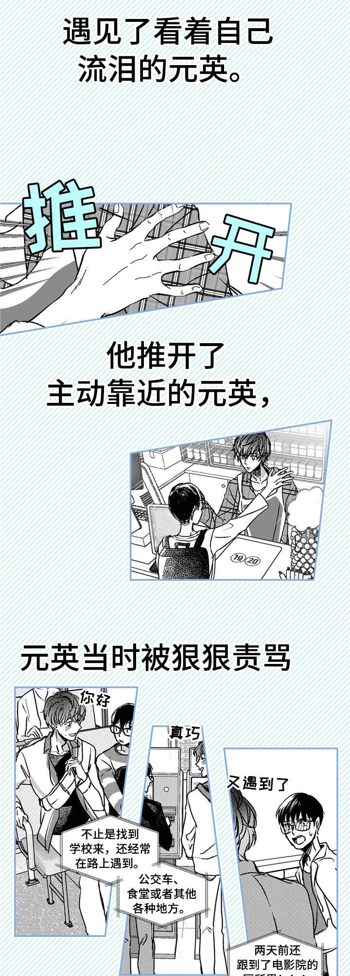 第1话1