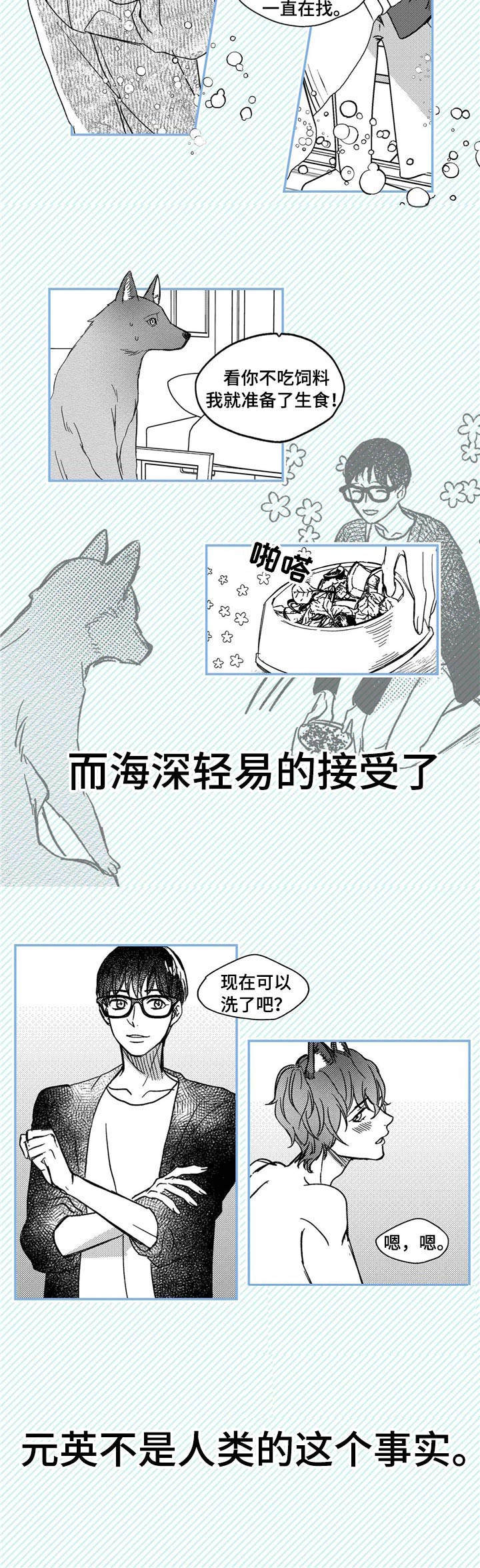 第1话3