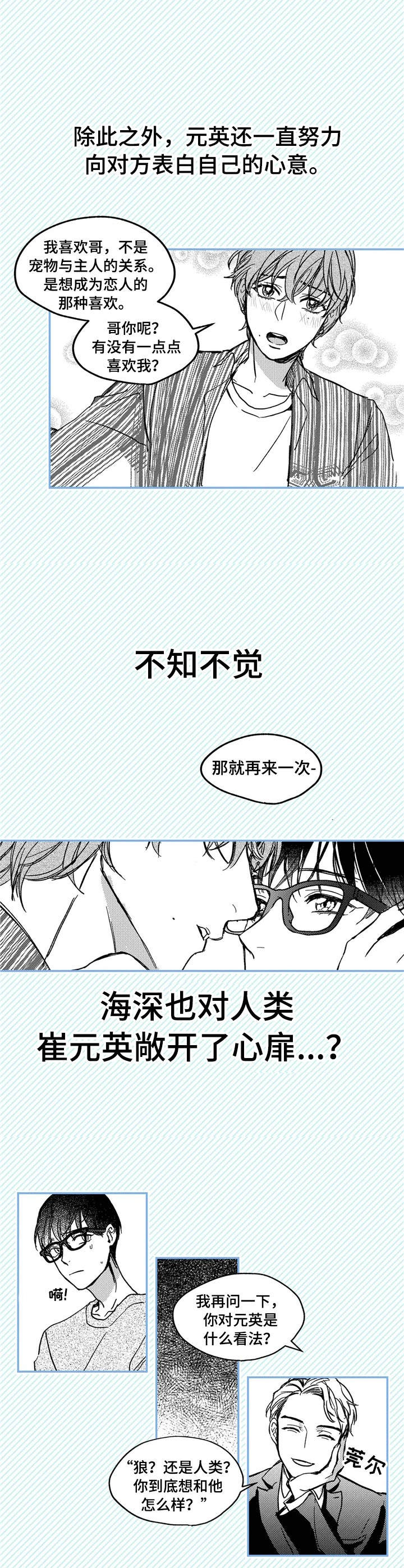 第1话4