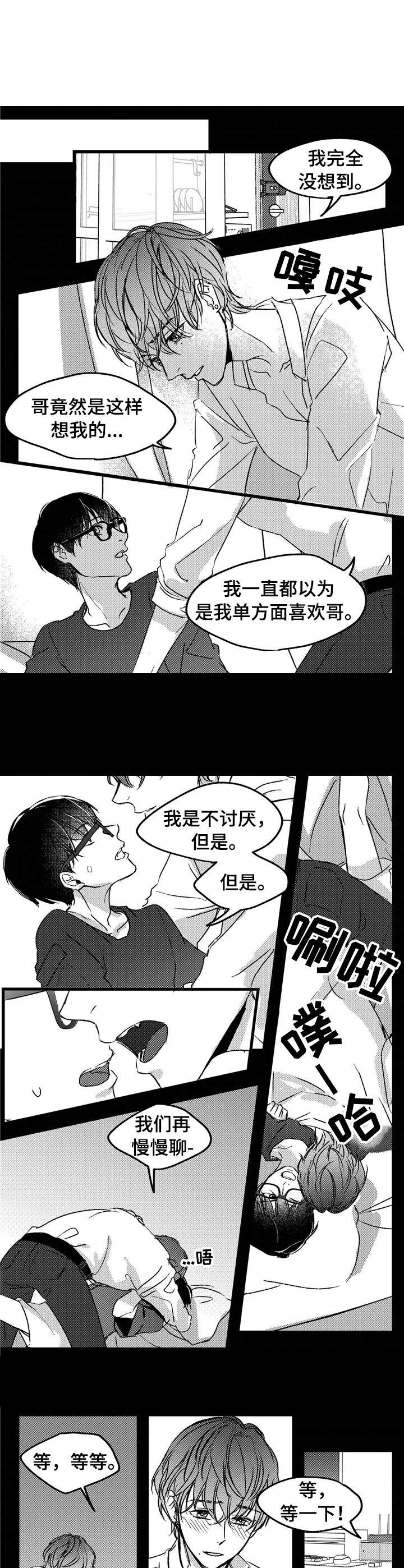 第1话6
