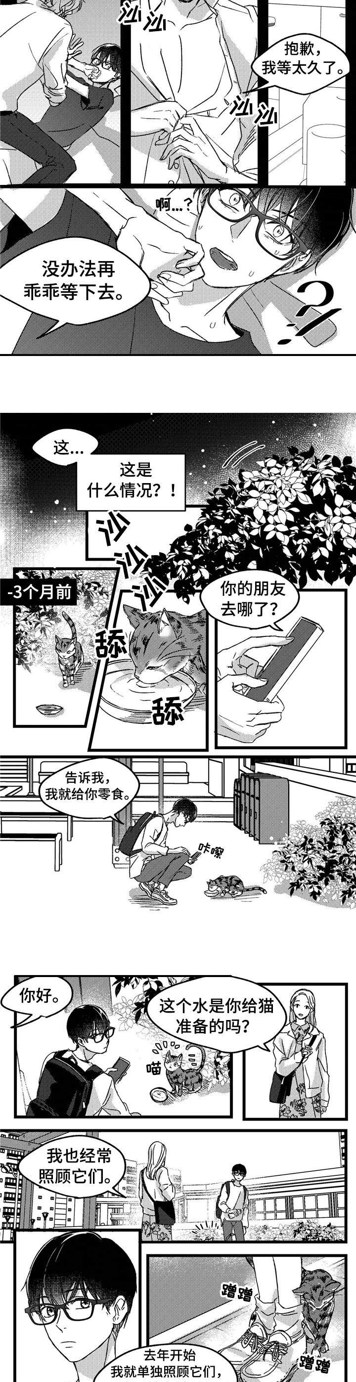 第1话7