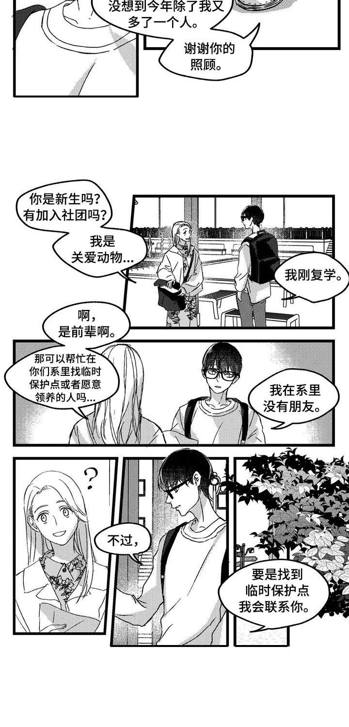 第1话8
