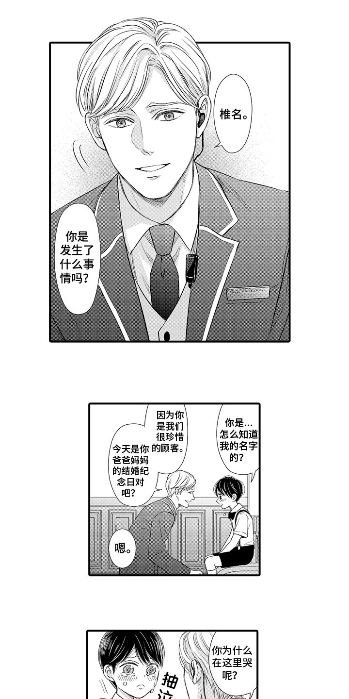 第24话1
