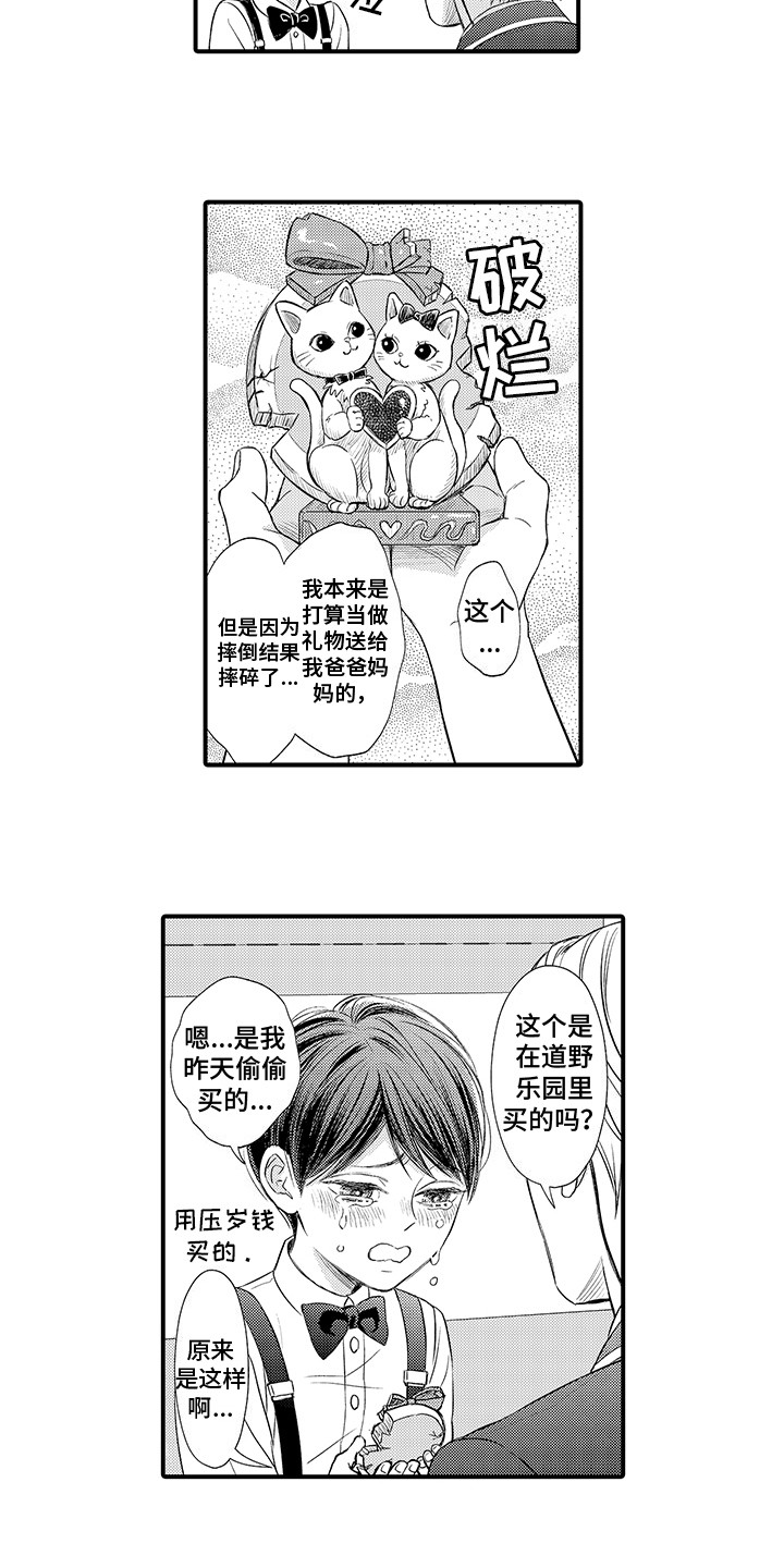 第24话2