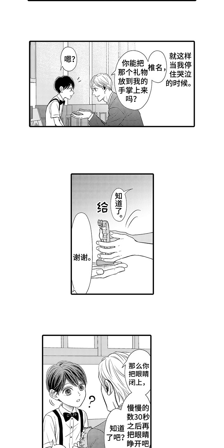 第24话4