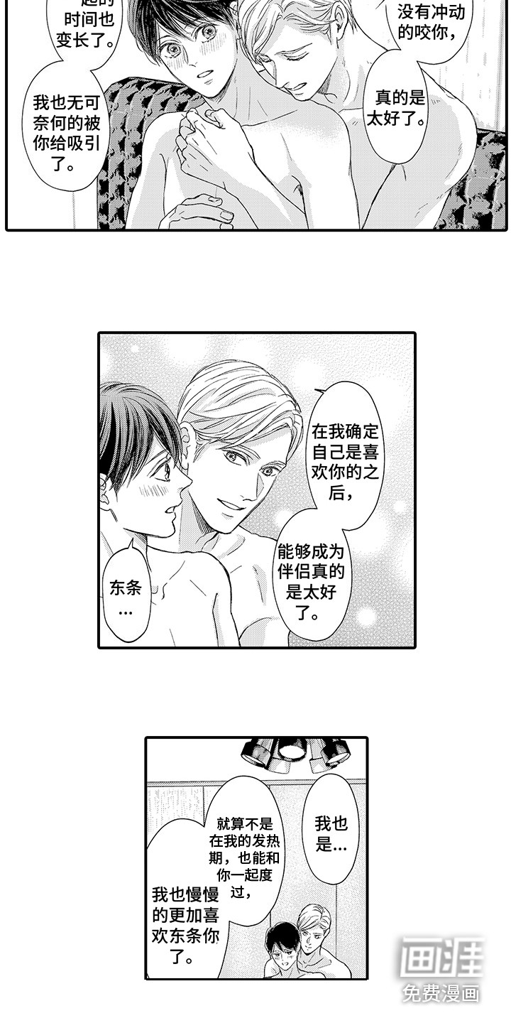 第24话6