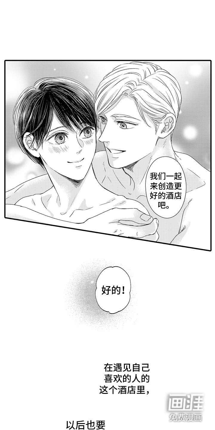 第24话8