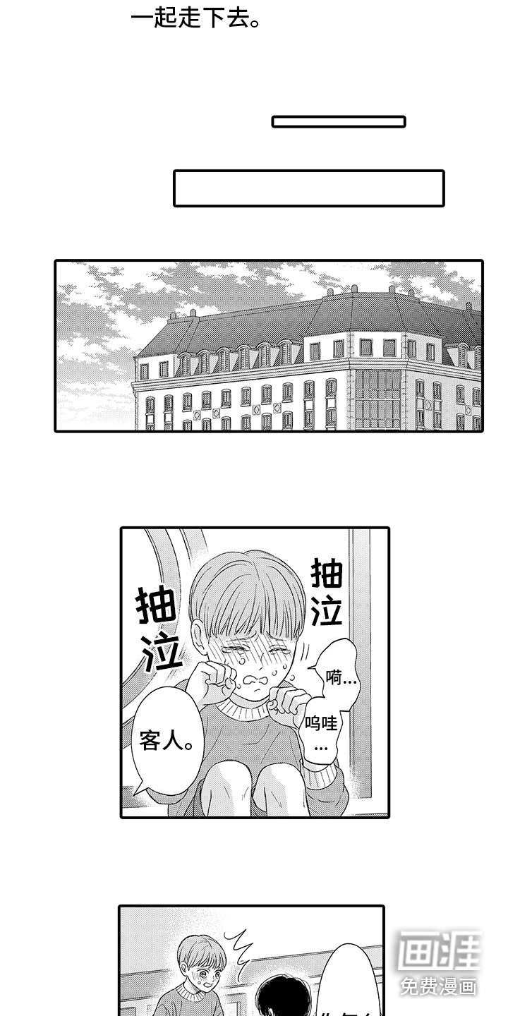 第24话9