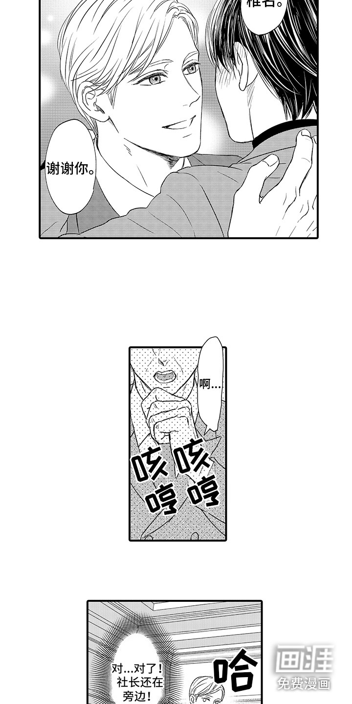 第23话11