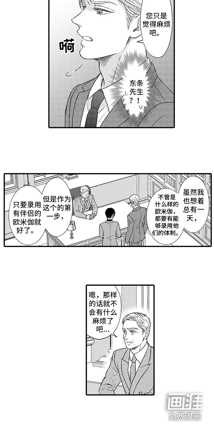 第23话3