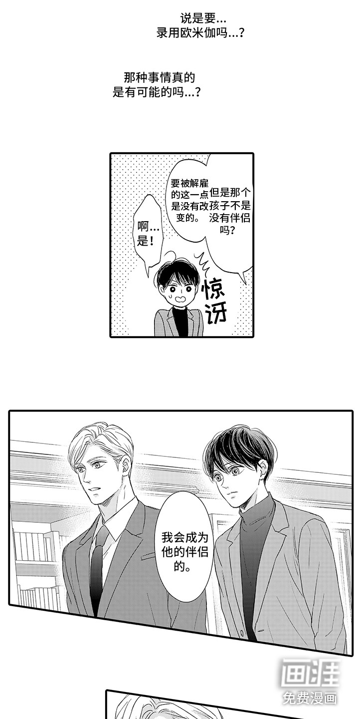 第23话4