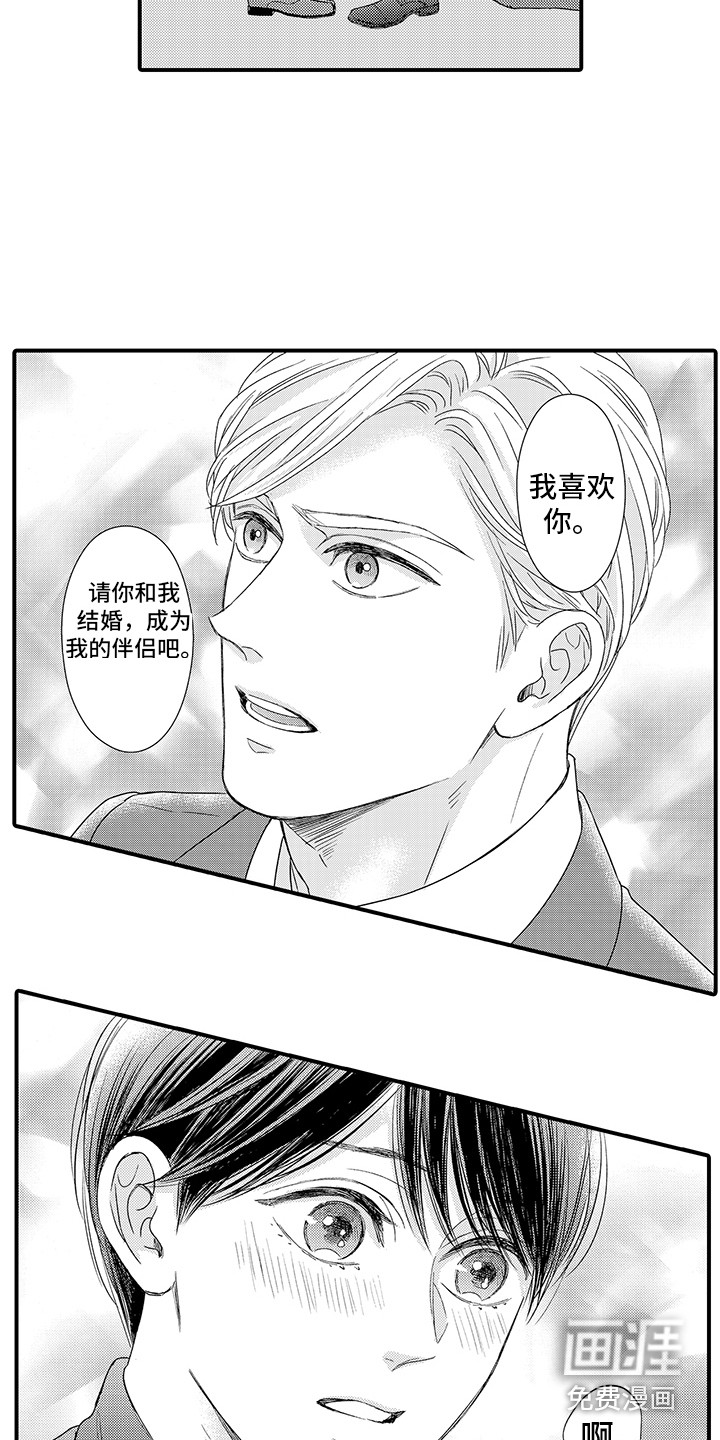 第23话6