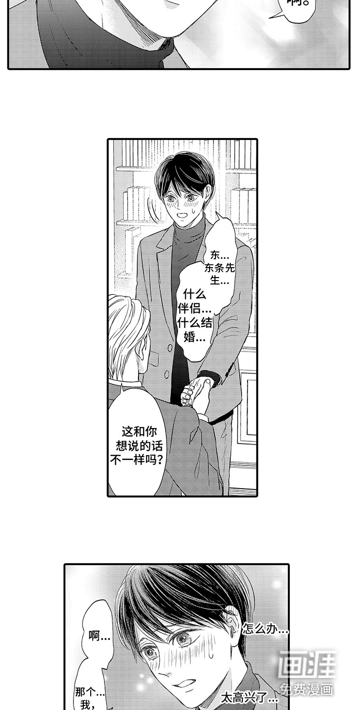 第23话7