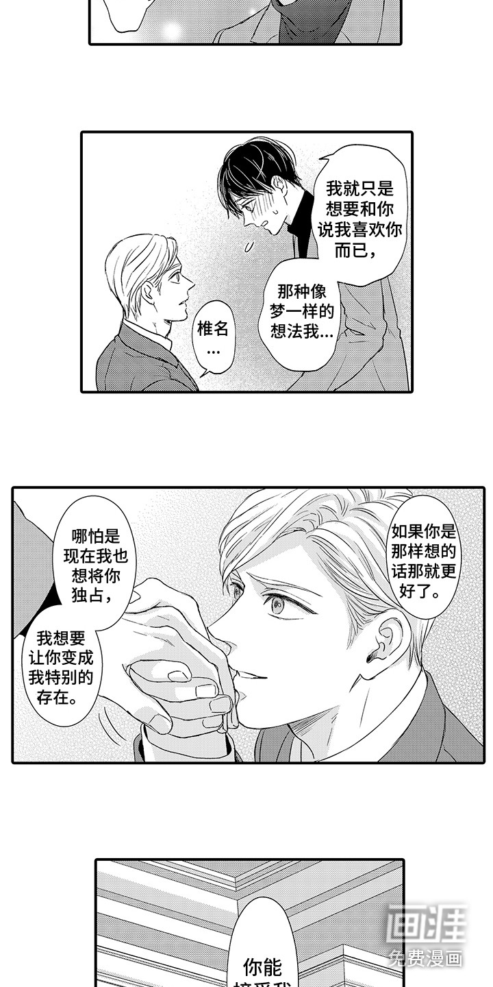 第23话8