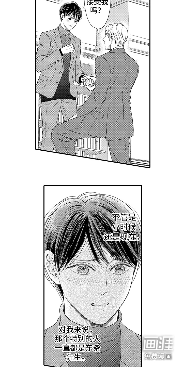 第23话9