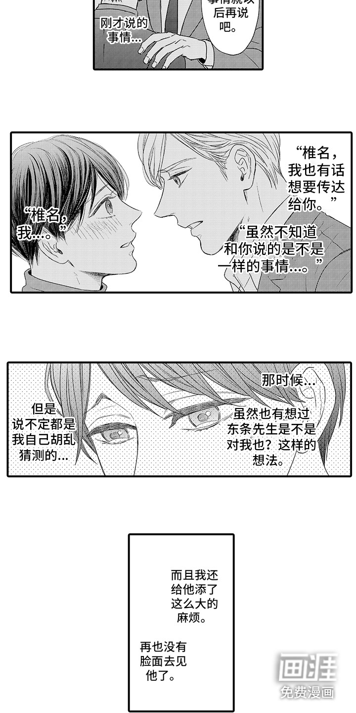 第22话4
