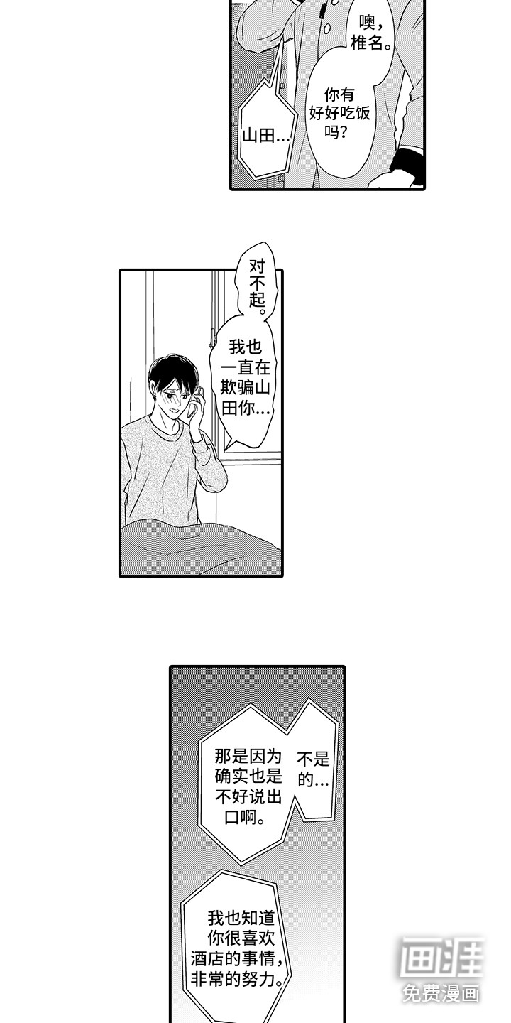 第22话6