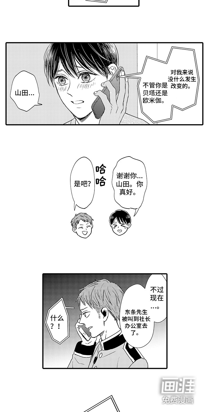 第22话7