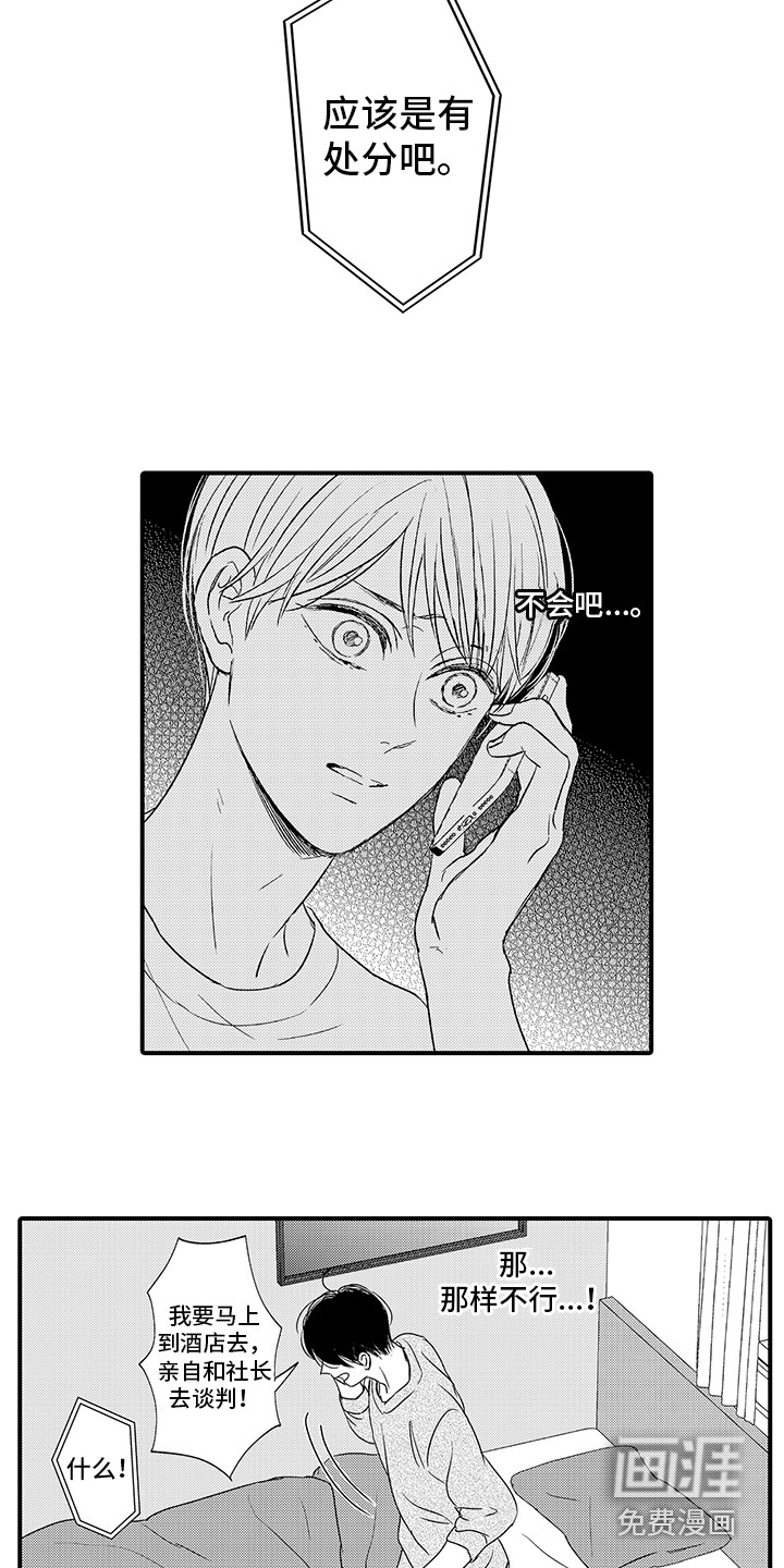 第22话8