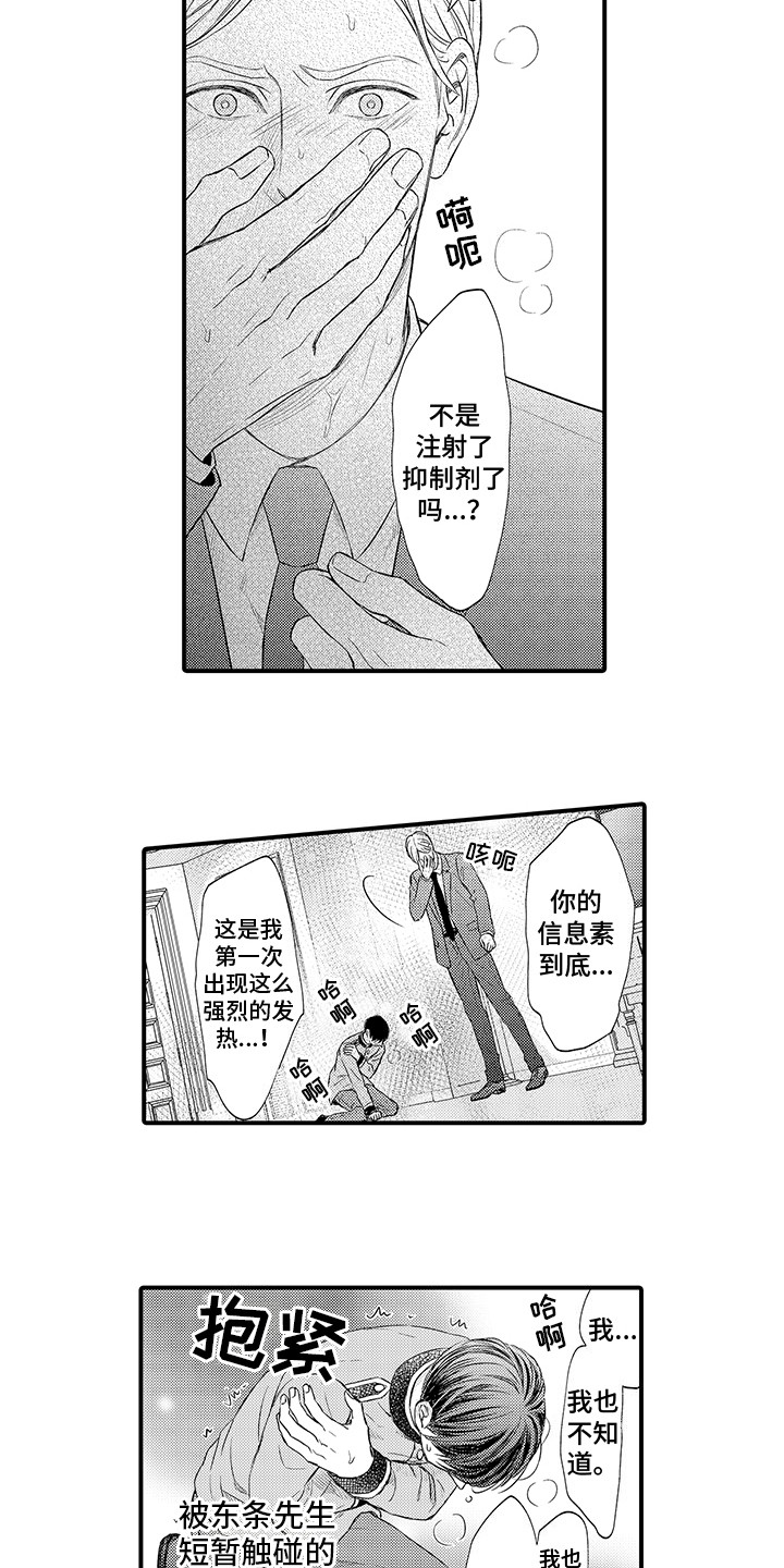 第21话1