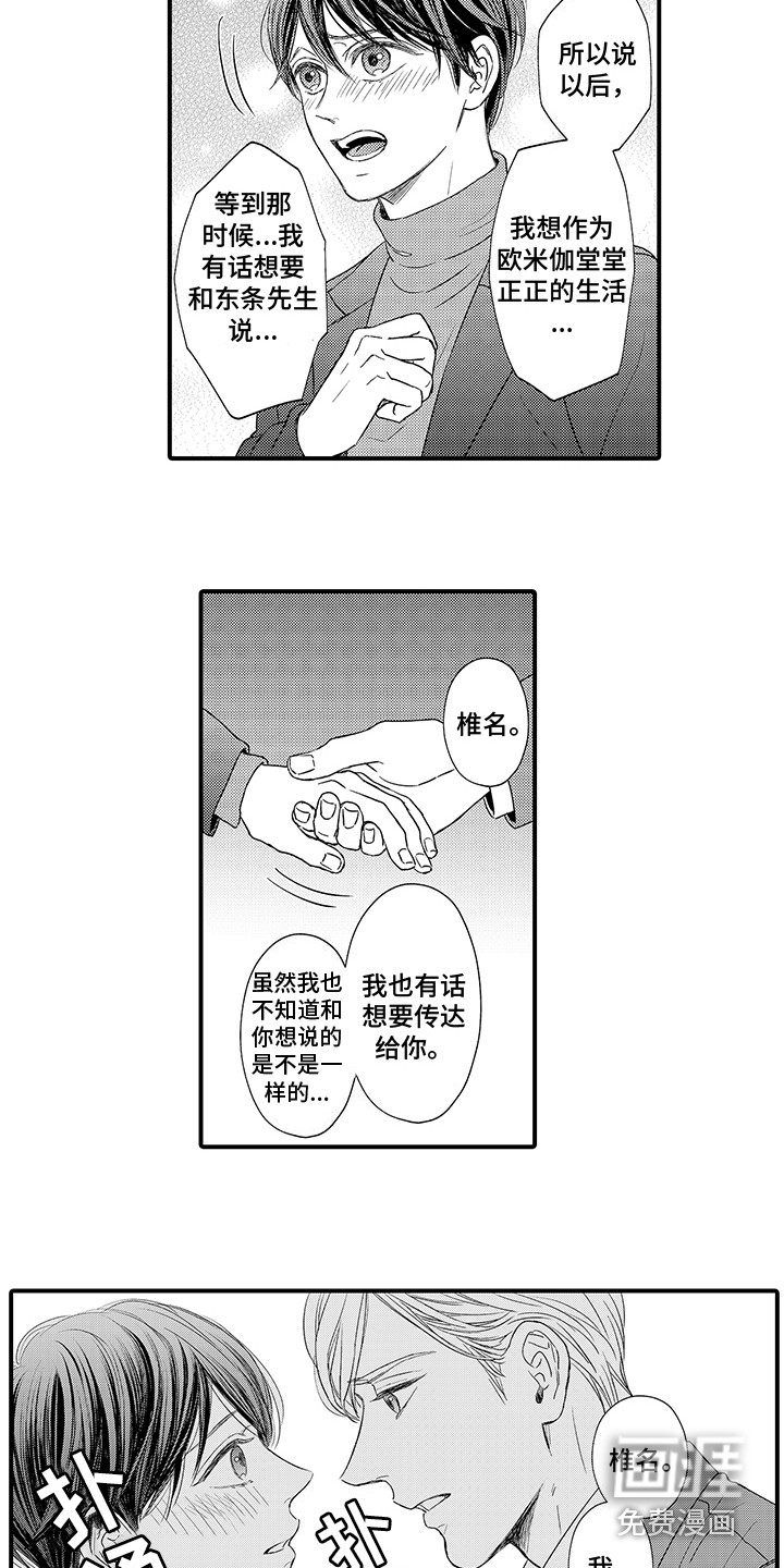 第21话10