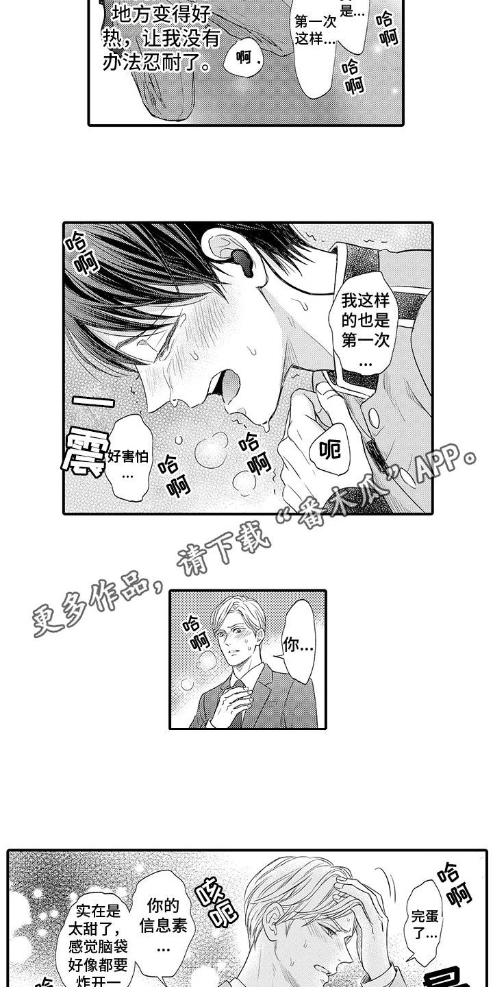第21话2