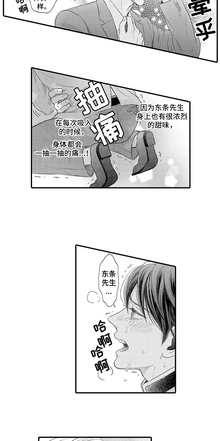第21话3