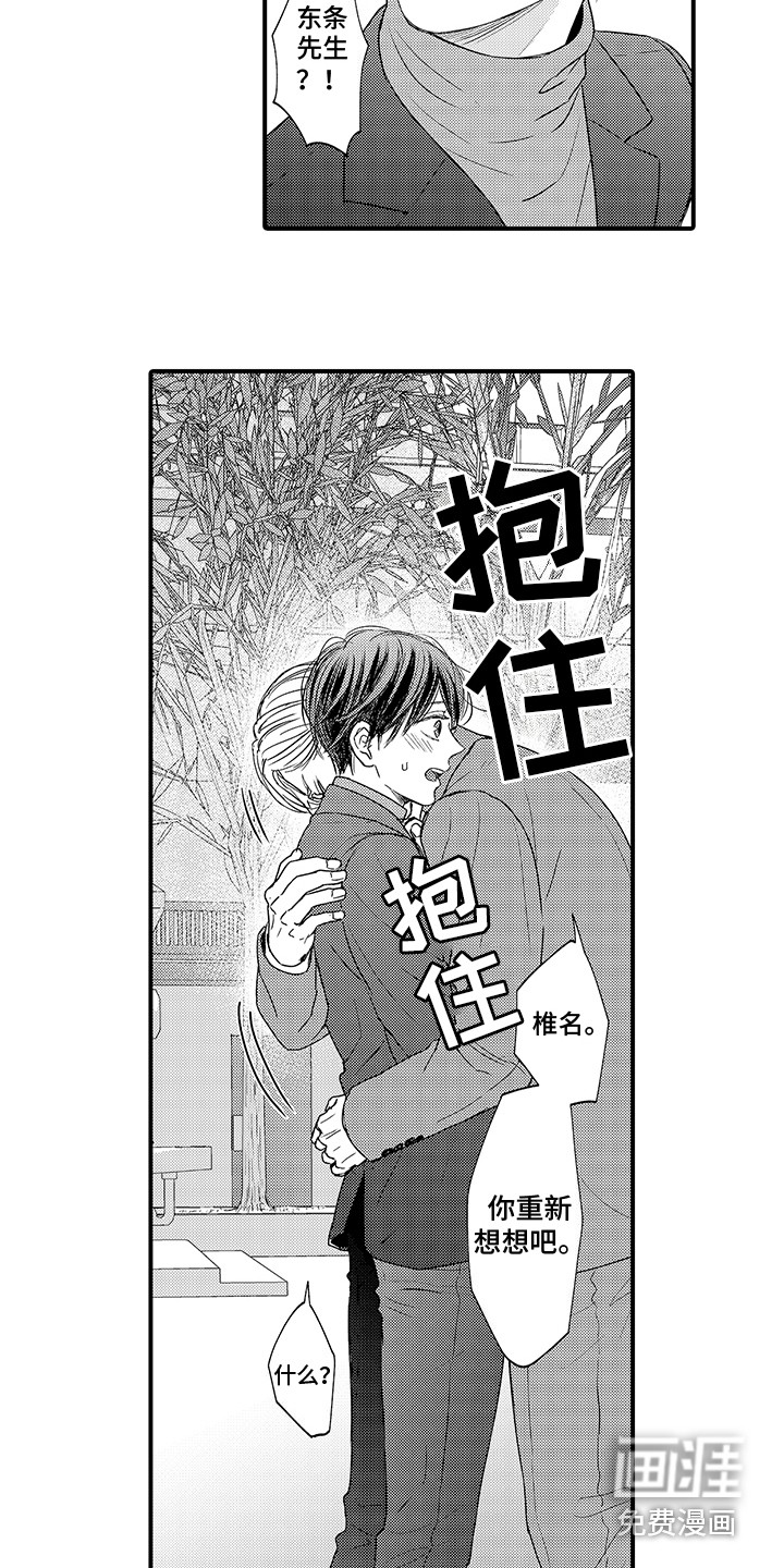 第21话5