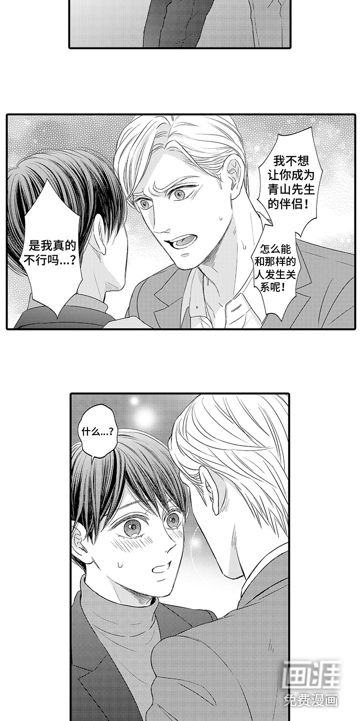 第21话6