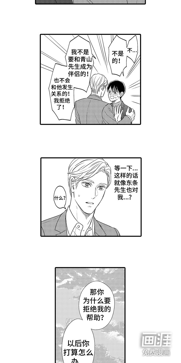 第21话7