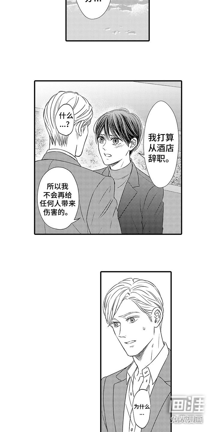 第21话8