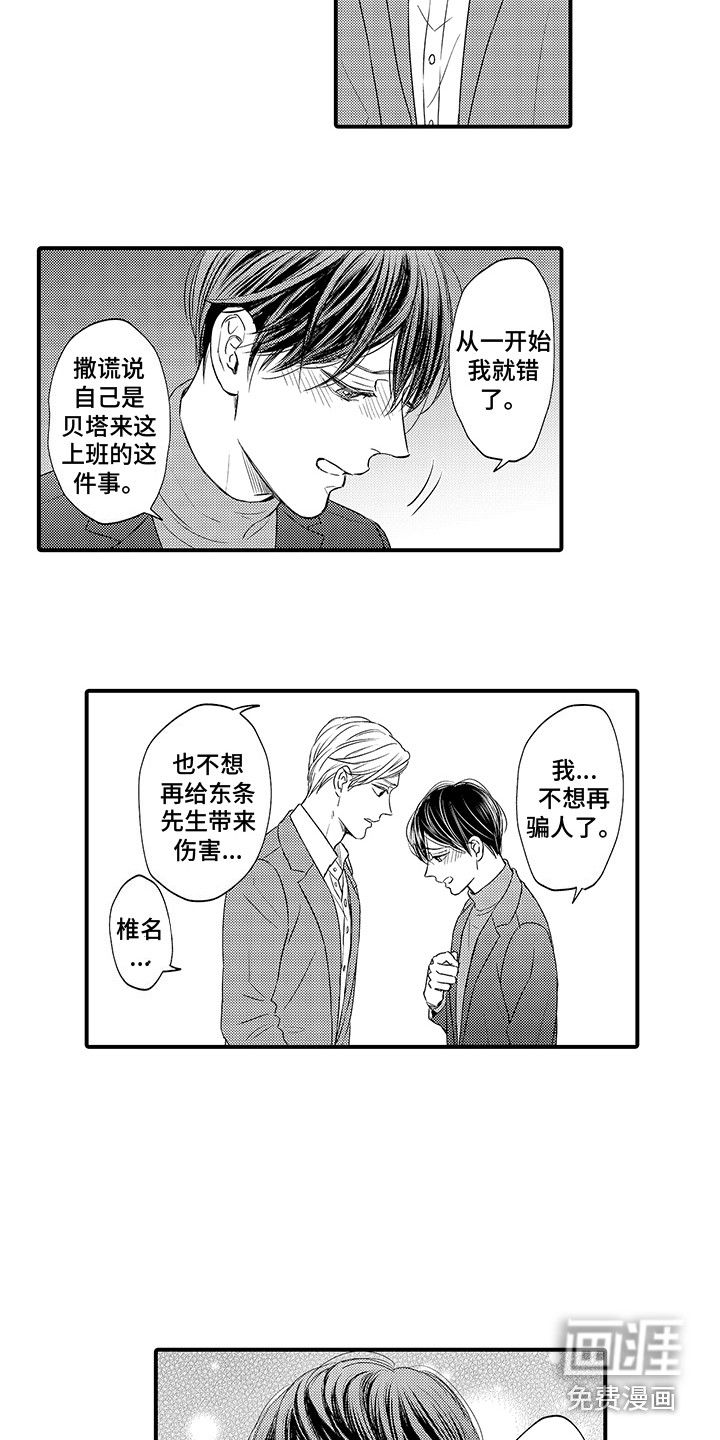 第21话9