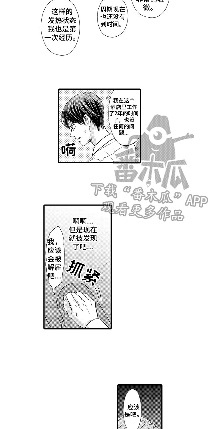 第20话1