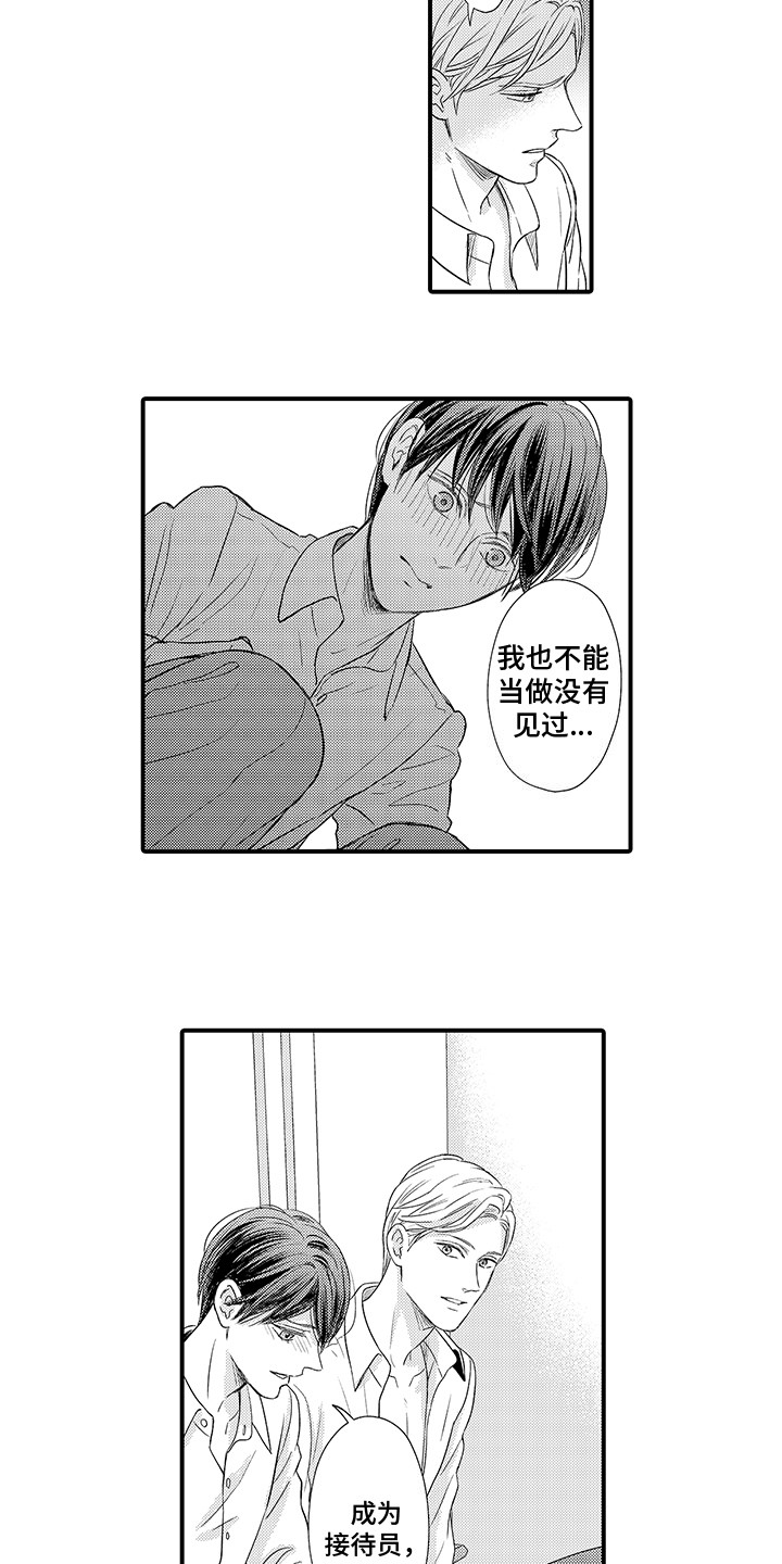 第20话2