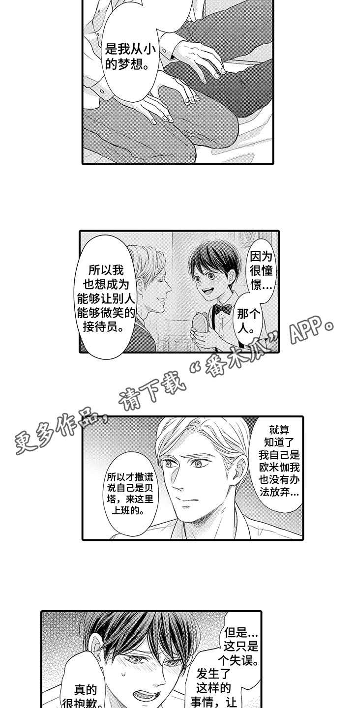 第20话3