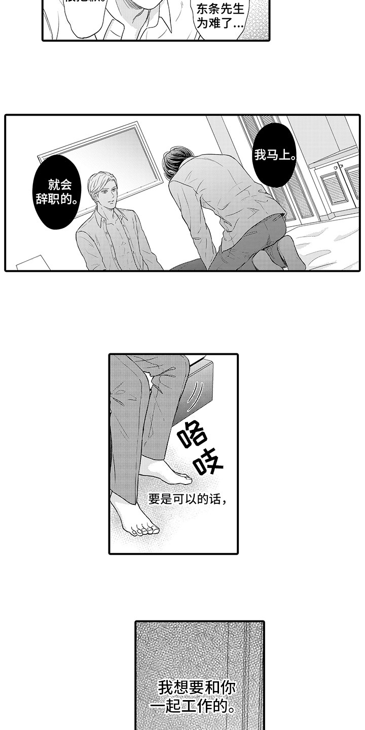第20话4
