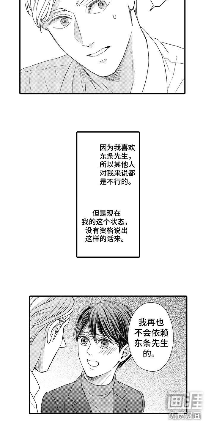 第20话7