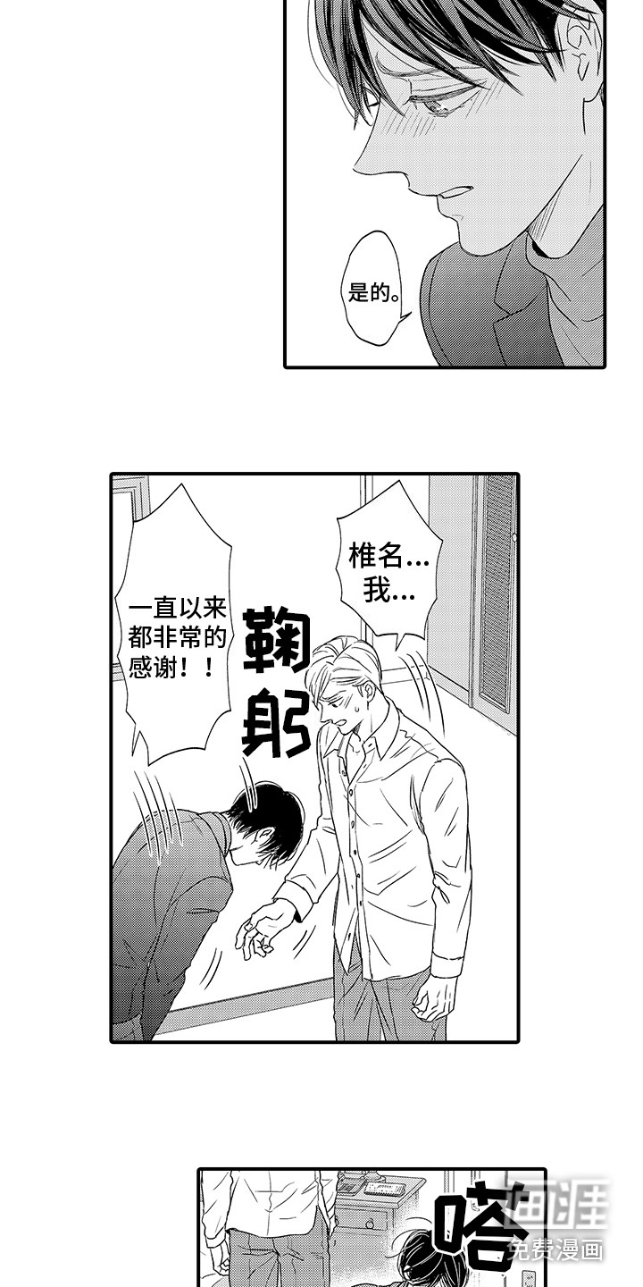 第20话9