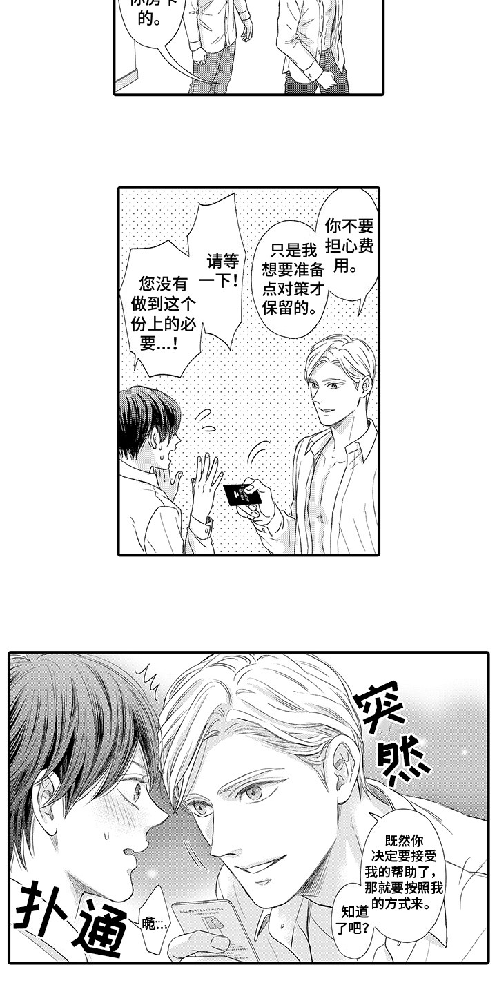第19话1