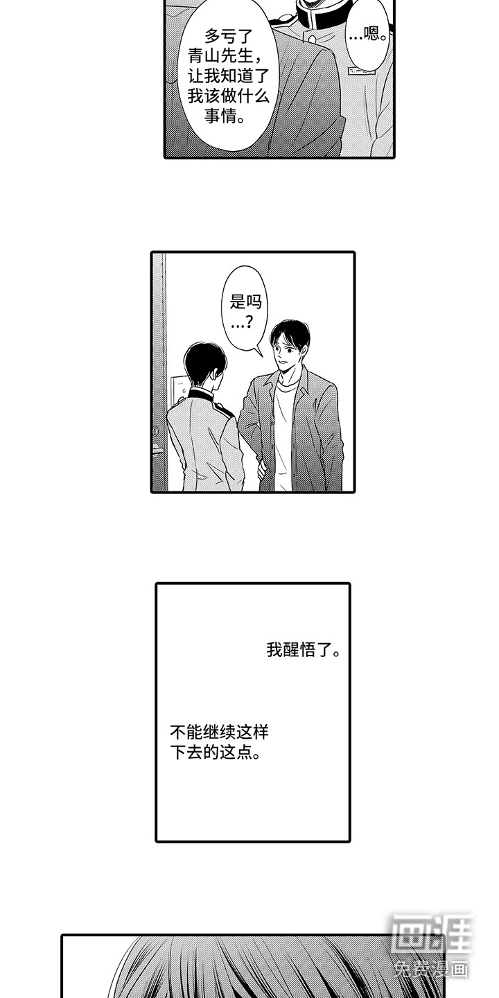 第19话8