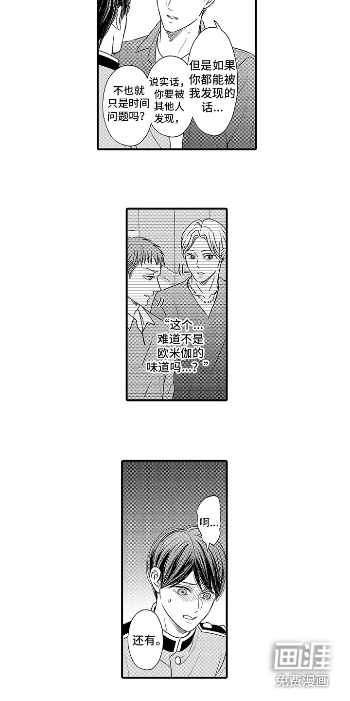 第18话10