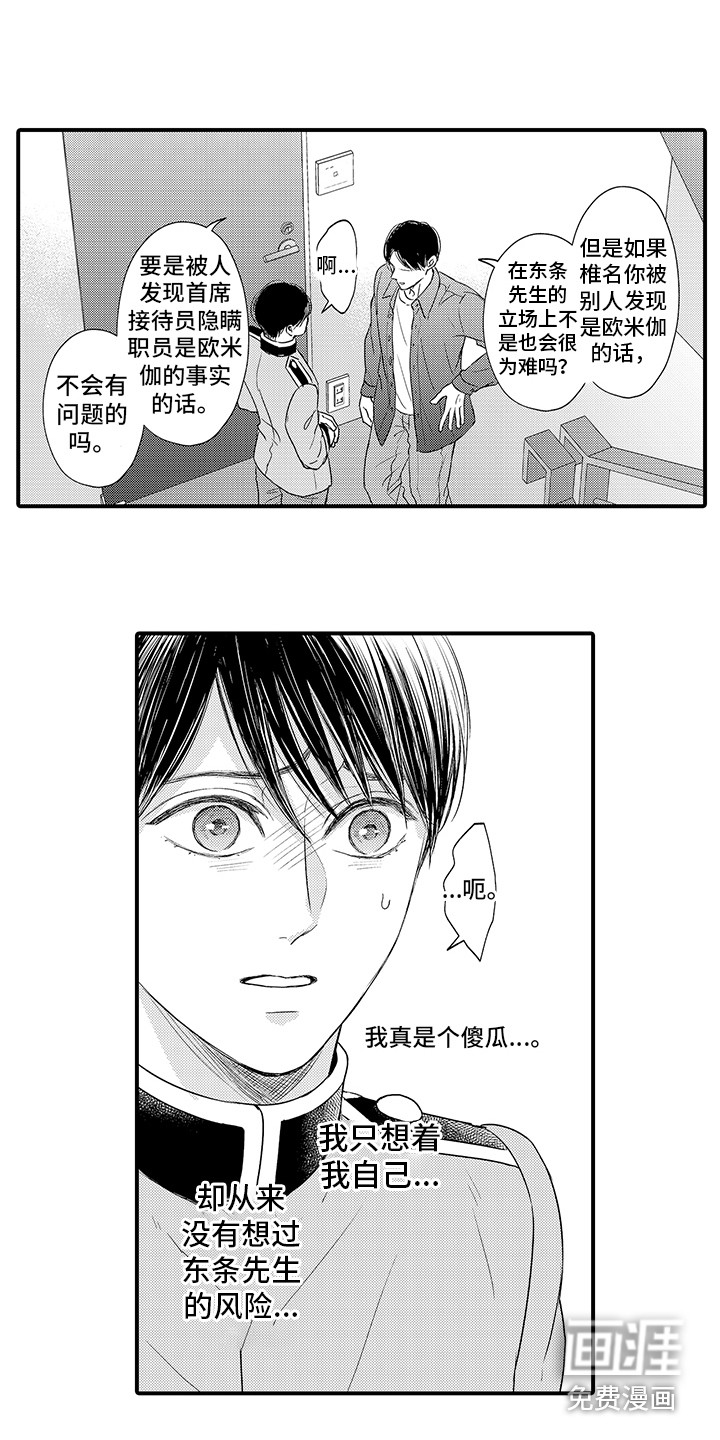 第18话12