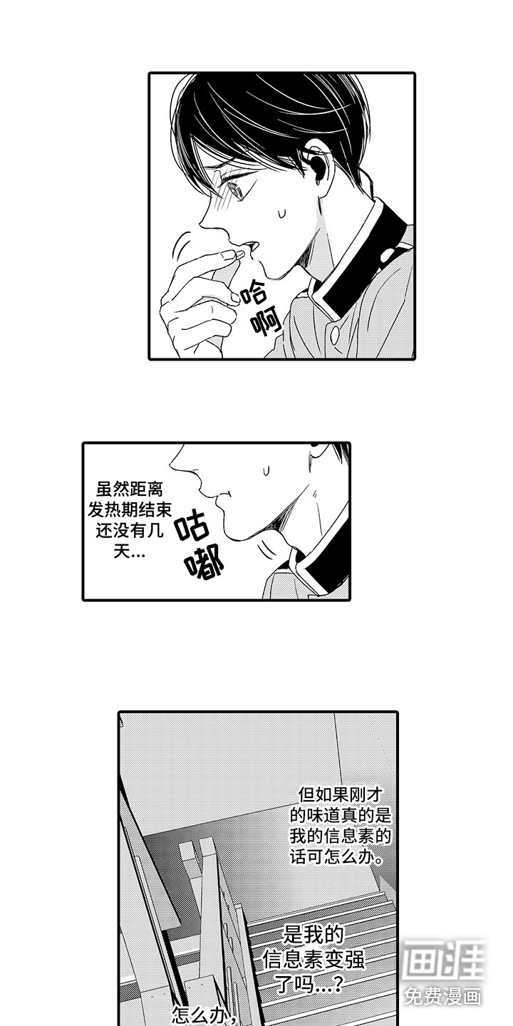 第18话5