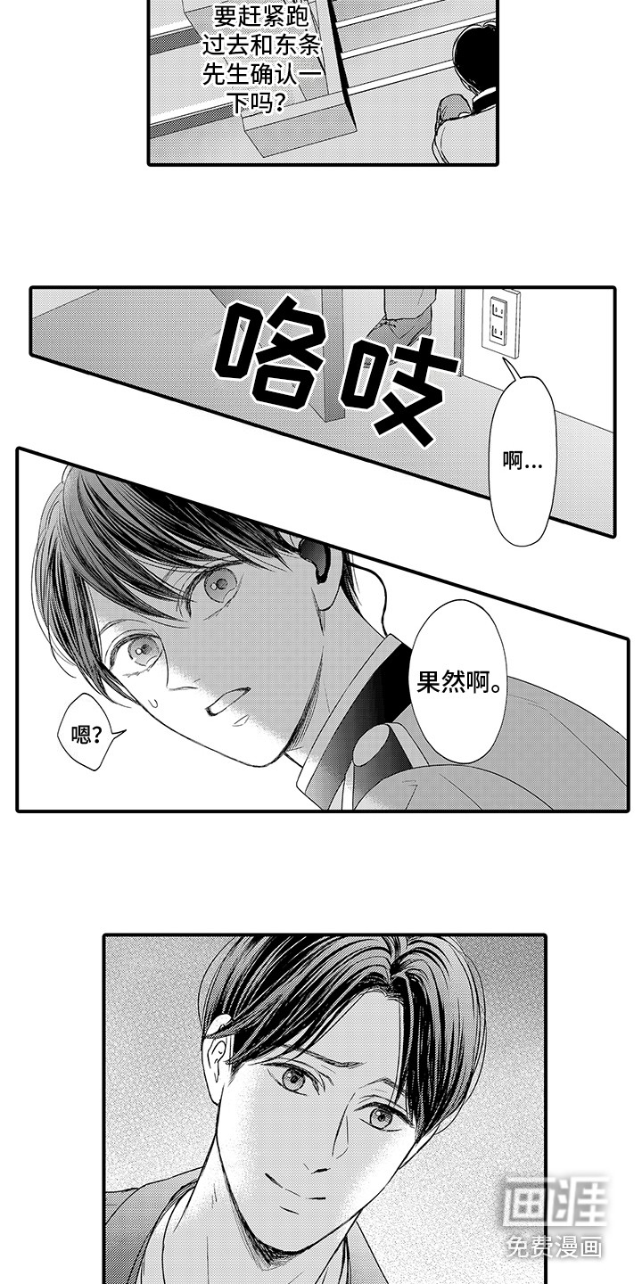 第18话6