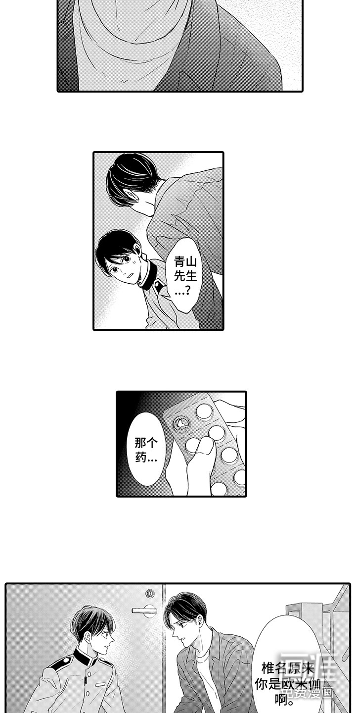 第18话7