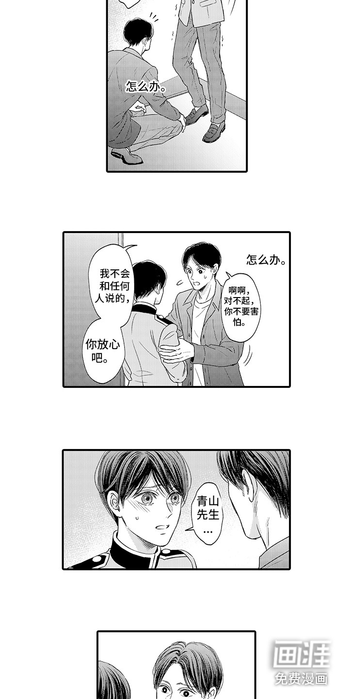 第18话9